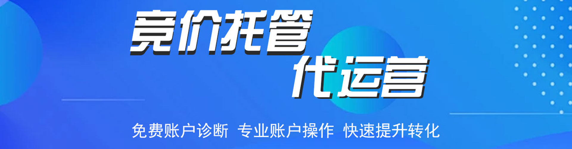 临城百度推广返点