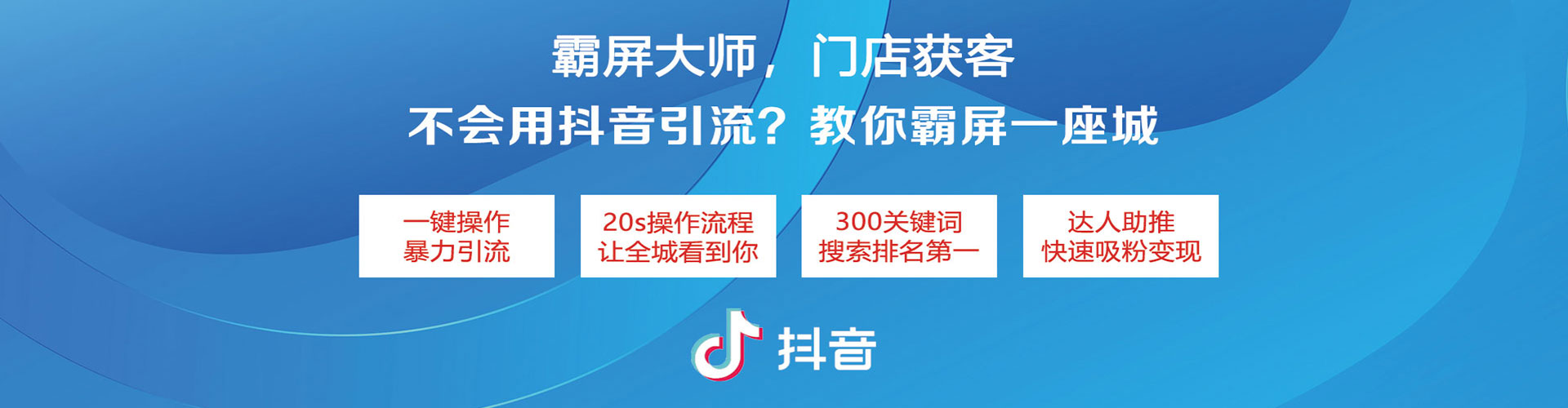 临城信息流优化